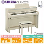 YAMAHA CLP-775WA ヤマハ クラビノーバ ホワイトアッシュ調 ( 木製鍵盤 ) 【ヘッドフォン 高低椅子付属】【配送設置無料(沖縄・離島納品不可)】