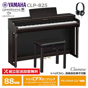 YAMAHA CLP-825R }n Nrm[o j[_[N[YEbh wbhtH ֎q t yzݒu(E[is)z