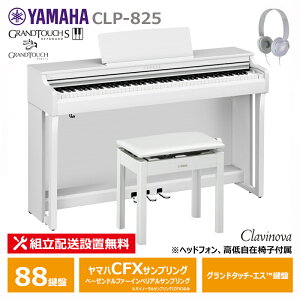 YAMAHA CLP-825WH }n Nrm[o zCgEbh wbhtH ֎q t yzݒu(E[is)z