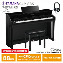 楽天市場】yamaha clp－645peの通販