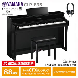 YAMAHA CLP-835PE }n Nrm[o dqsAm ʉo wbhtH ֎q t yzݒu(E[is)z
