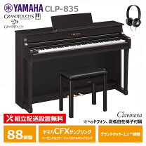楽天市場】ヤマハ 電子ピアノ clp 645の通販