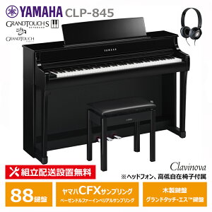 YAMAHA CLP-845PE }n Nrm[o dqsAm ʉo ؐ wbhtH ֎q t yzݒu(E[is)z