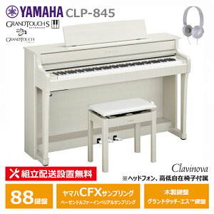 YAMAHA CLP-845WB }n Nrm[o dqsAm zCgo[` ؐ wbhtH ֎q t yzݒu(E[is)z