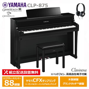 YAMAHA CLP-875PE ���}�n �N���r�m�[�o �����ʉ��o�� �ؐ����� �w�b�h�t�H�� ����֎q �t�� �y�z���ݒu����(����E�����[�i�s��)�z