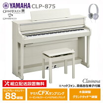 楽天市場】ヤマハ クラビノーバclp775の通販