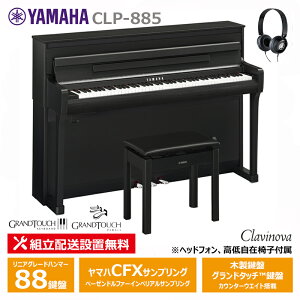 YAMAHA CLP-885B }n Nrm[o dqsAm ubNEbh ؐ wbhtH ֎q t yzݒu(E[is)z
