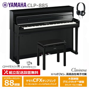 YAMAHA CLP-885PE }n Nrm[o dqsAm ʉo ؐ wbhtH ֎q t yzݒu(E[is)z