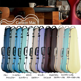 カーボンマック CFV-2 スリム シリーズ バイオリンケース カーボン柄 カーボンファイバー製 軽量 丈夫 ハードケース