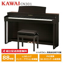 楽天市場】カワイ 電子ピアノ cn25の通販