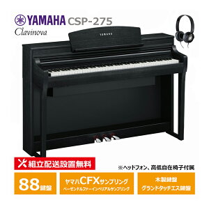 YAMAHA CSP-275B ubNEbh }n Nrm[o / wbhtH ֎q t yzݒu(E[is)z