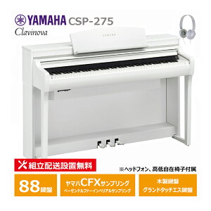 YAMAHA CSP-275WH zCgEbh }n Nrm[o / wbhtH ֎q t yzݒu(E[is)z