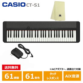 CASIO CT-S1BK【楽器クロスセット】キーボード ブラック カシオ 61鍵盤 黒
