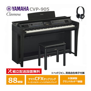YAMAHA CVP-905B ubNEbh Nrm[o dqsAm wbhtH ֎qt XyVTt yzݒu(E[is)z