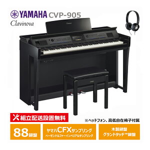 YAMAHA CVP-905PE ʉo Nrm[o dqsAm wbhtH ֎qt XyVTt yzݒu(E[is)z
