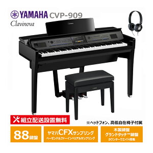 YAMAHA CVP-909PE ʉo Nrm[o }n wbhtH ֎qt yzݒu(E[is)z
