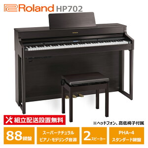 Roland HP702-DRS [h dqsAm _[N[YEbhdグ wbhtH ֎q t yzݒu(E[is)z