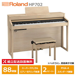 Roland HP702-LAS [h dqsAm CgI[N wbhtH ֎q t yzݒu(E[is)z