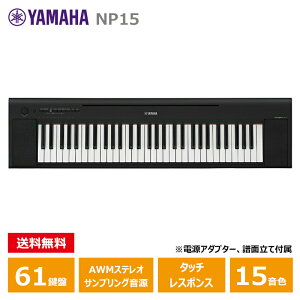 YAMAHA NP-15B ubN }n 61 L[{[h piaggeroisAWF[jBlack