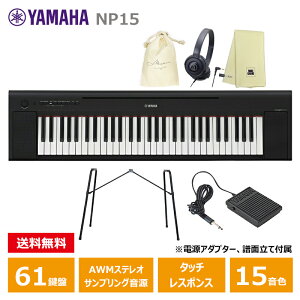 YAMAHA NP-15B �u���b�N �y�X�^���h(L-2L)�A�y�_��(FC5)�A�w�b�h�t�H��(ATH-S100BK)�A�В��A�y��N���X�Z�b�g�z ���}�n 61�� �L�[�{�[�h Black