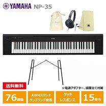 楽天市場】電子ピアノ ヤマハ 76鍵盤 np-32b 電子キーボードの通販