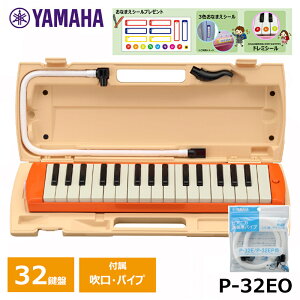 YAMAHA sAjJ IW }n P-32EO y\p pCv (PTP-32E) { Ȃ܂h~V[ Zbgz Ⴡ[J[ۏ1N