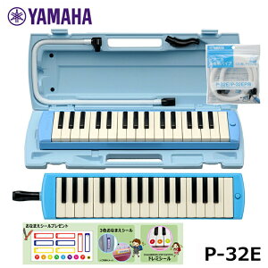 YAMAHA sAjJ u[ }n P-32E y\p pCv (PTP-32E) { Ȃ܂h~V[ Zbgz Ճn[jJ 32 Ⴡ[J[ۏ1N