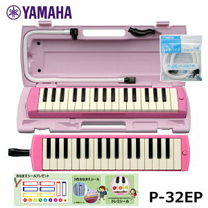 YAMAHA sAjJ sN }n P-32EP y\p pCv (PTP-32E) { Ȃ܂h~V[ Zbgz Ճn[jJ 32 Ⴡ[J[ۏ1N