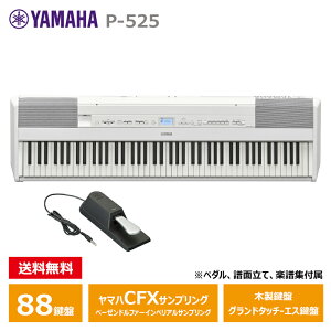 YAMAHA P-525WH zCg }n dqsAm PV[Y ŏʃf yEzsiz