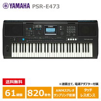 楽天市場】ヤマハキーボードpsr -e473の通販
