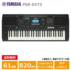 YAMAHA PSR-E473 }n 61 L[{[h PORTATONEi|[^g[j