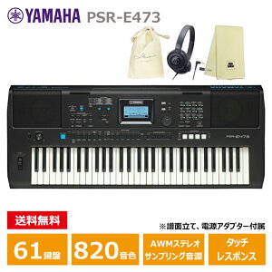 YAMAHA PSR-E473 ywbhtH(ATH-S100)AВAyNXZbgz }n 61 L[{[h PORTATONEi|[^g[j