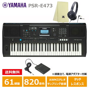 YAMAHA PSR-E473 yy_(FC5)AwbhtH(ATH-S100)AyNXZbgz }n 61 L[{[h PORTATONE i|[^g[j