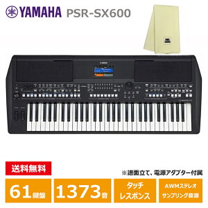 YAMAHA PSR-SX600 �y�y��N���X�Z�b�g�z ���}�n 61�� �L�[�{�[�h