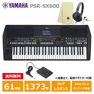 YAMAHA PSR-SX600 �y�y�_��(FC5)�A�w�b�h�t�H��(ATH-S100)�A�y��N���X�Z�b�g�z ���}�n 61�� �L�[�{�[�h