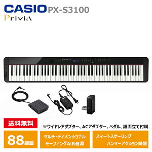 CASIO PX-S3100BK カシオ Privia (プリヴィア) 電子ピアノ ブラック『ペダル・譜面立て付属』