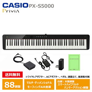 CASIO PX-S5000BK カシオ 電子ピアノ Privia (プリヴィア) ブラック 『ペダル・譜面立て付属』