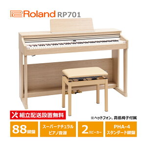 Roland RP701-LA �y�������Z�b�g�v���Z���g�z ���[�����h �d�q�s�A�m ���C�g�I�[�N�� �y�w�b�h�t�H�� ����֎q�t���z�y�z���ݒu����(����E�����[�i�s��)�z