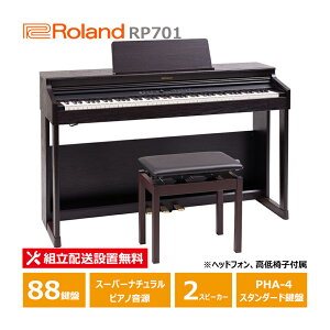 Roland RP701-DR ���[�����h �d�q�s�A�m 88���� �_�[�N���[�Y�E�b�h �y�w�b�h�t�H������֎q�t���z�y�z���ݒu����(����E�����[�i�s��)�z