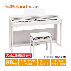 Roland RP701-WH �y�������Z�b�g�v���Z���g�z ���[�����h �d�q�s�A�m �z���C�g �y�w�b�h�t�H�� ����֎q�t���z�y�z���ݒu����(����E�����[�i�s��)�z