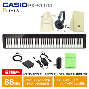 CASIO PX-S1100BK 【ヘッドフォン(ATH-S100)、オリジナル巾着、楽器クロスセット】 カシオ 電子ピアノ Privia (プリヴィア) ブラック 『ペダル・譜面立て付属』