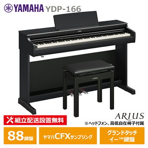 YAMAHA YDP-166B ���}�n �A���E�X �u���b�N�E�b�h���y�w�b�h�t�H�� ����֎q�t���z�y�z���ݒu����(����E�����[�i�s��)�z