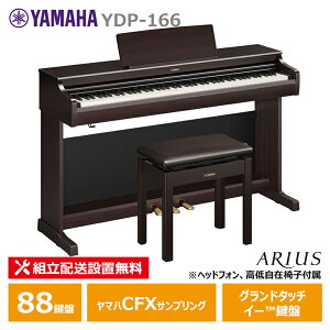 YAMAHA YDP-166R ���}�n �A���E�X �j���[�_�[�N���[�Y�E�b�h���y�w�b�h�t�H�� ����֎q�t���z�y�z���ݒu����(����E�����[�i�s��)�z