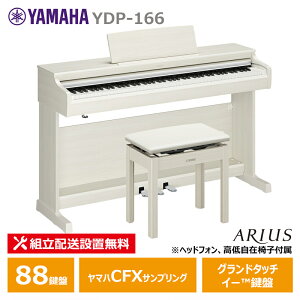 YAMAHA YDP-166WB ���}�n �A���E�X �z���C�g�o�[�`���y�w�b�h�t�H�� ����֎q�t���z�y�z���ݒu����(����E�����[�i�s��)�z