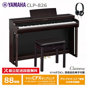 ���\���t���^10��22�������� YAMAHA CLP-826R ���}�n �N���r�m�[�o �j���[�_�[�N���[�Y�E�b�h�� ����֎q �t�� �y�z���ݒu����(����E�����[�i�s��)�z