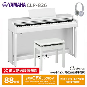 ���\���t���^10��22�������� YAMAHA CLP-826WH ���}�n �N���r�m�[�o �z���C�g�E�b�h�� �w�b�h�t�H�� ����֎q �t�� �y�z���ݒu����(����E�����[�i�s��)�z