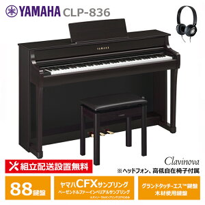 ���\���t���^10��22�������� YAMAHA CLP-836R ���}�n �N���r�m�[�o �d�q�s�A�m �_�[�N���[�Y�E�b�h�� ����֎q �t�� �y�z���ݒu����(����E�����[�i�s��)�z