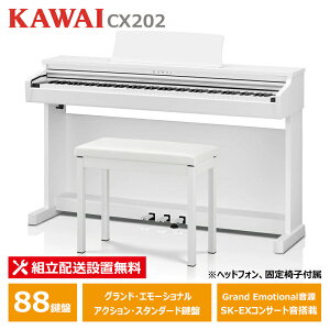 KAWAI CX202W TezCgdグ JC dqsAm 88 wbhtH { Œ֎q t yzݒu(E[is)z