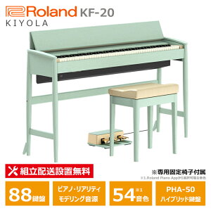 Roland JN dqsAm KF-20-KG ZhO[ [h  88 Œ֎q t / 10NۏؑΏۃf yzݒu(E[is)z