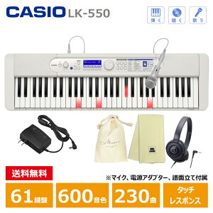 ���V���i / 9��4�������� CASIO (�J�V�I) LK-550WE �z���C�g + �w�b�h�t�H��(ATH-S100BK) + �N���X + �В� ���i�r�Q�[�V���� �J�V�I �L�[�{�[�h 61����